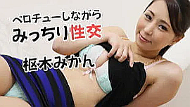 枢木みかん 出演作品の検索結果