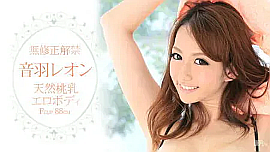 音羽レオン