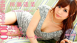川瀬遥菜 出演作品の検索結果