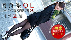 「川瀬遥菜」の検索結果