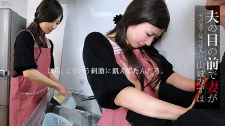 山城みずほ