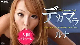 「ルナ」 出演