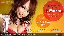 「きこうでんみさ」 出演
