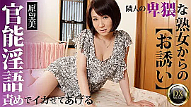 原望美 出演作品の検索結果
