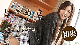 「桐本カナコ」 出演