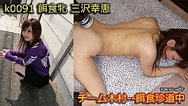 三沢幸恵