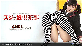 「河愛杏里」 出演