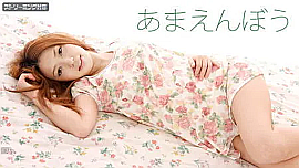 新垣セナ／あまえんぼう