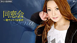 新垣セナ