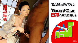 「渡辺結衣」の検索結果