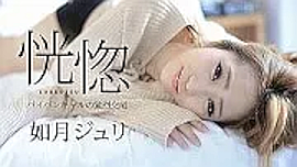 「如月ジュリ」の検索結果