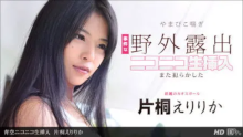 「片桐えりりか」の検索結果