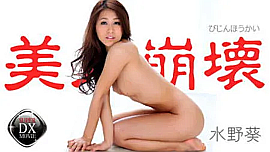 水野葵 出演作品の検索結果