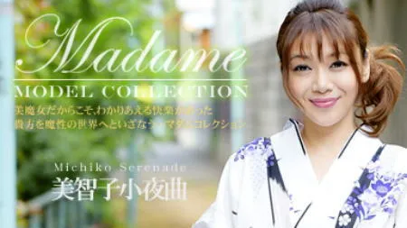 「美智子小夜曲」 出演