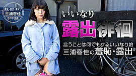「三浦春佳」の検索結果 