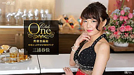 「三浦春佳 」 出演
