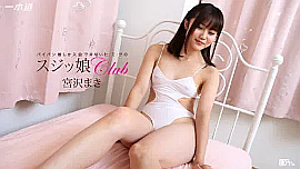 「宮沢まき」出演