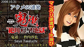 榎本らん 出演作品の検索結果