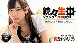 真野ゆりあ 出演作品の検索結果