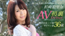 「杉崎絵里奈」 出演