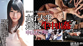 中山あさ美