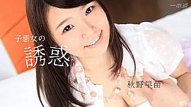 「秋野早苗」 出演