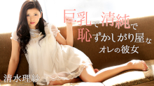 巨乳で清純で恥ずかしがり屋なオレの彼女
