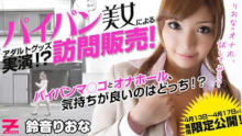 鈴音りおな