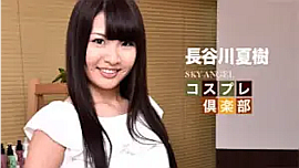 「長谷川夏樹」 出演