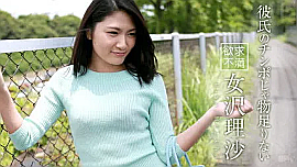 「女沢理沙」の検索結果