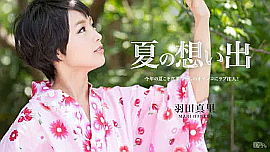 「羽田真里」の検索結果