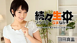 羽田真里 出演作品の検索結果