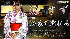 源すず 出演作品の検索結果