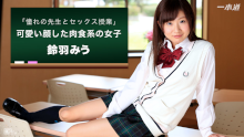 教室で憧れの先生とSEX
