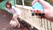 ときめき〜あゆの家いこ〜