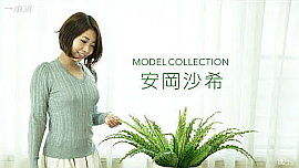 「安岡沙希」 出演