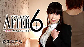 霧生ゆきな 出演作品の検索結果