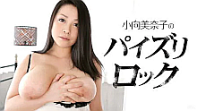 小向美奈子