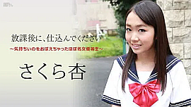 「さくら杏」の検索結果