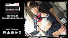 放課後美少女ファイル No.21〜言われるがままのちっぱい少女〜