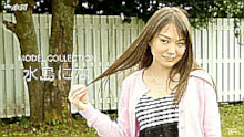 「水島にな」 出演