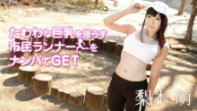 梨木萌