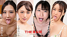 THE 未公開 〜イラマゴックン〜