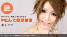 「木下ナナ」 出演