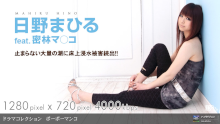 ボーボーマンコ
