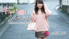 出張キャバ嬢はスキだらけ～感じやすい微乳を責める～