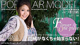 「みづき伊織」 出演