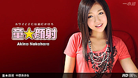 中原あきな／童★顔射