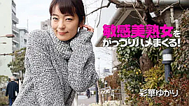 彩華ゆかり 出演作品の検索結果