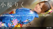「小桜りく」 出演